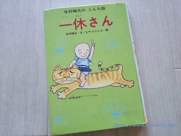 小学生 低学年 男の子におすすめの本リスト 感想と本選びのポイント みがるに暮らす