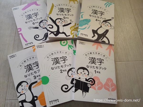 小学生におすすめ 漢字の成り立ち本 漢字なりたちブック の感想 楽しく覚える秘訣は みがるに暮らす