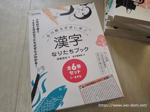 小学生におすすめ 漢字の成り立ち本 漢字なりたちブック の感想 楽しく覚える秘訣は みがるに暮らす